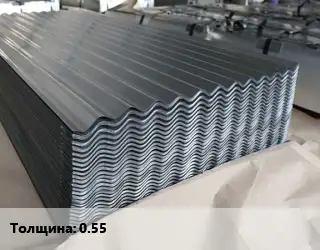 Металлошифер 0.55
